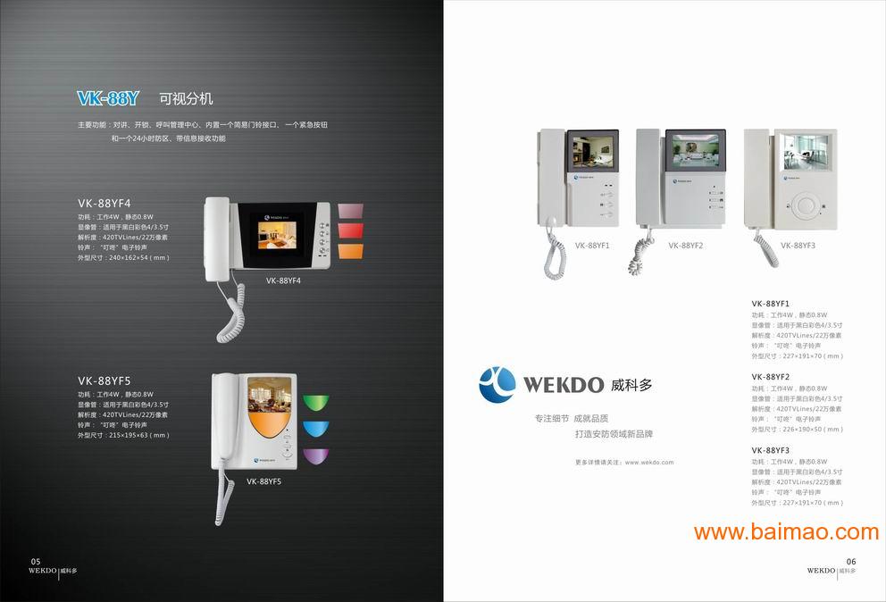 楼宇对讲机系统原理接线|可视对讲机门铃厂家