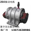 訂購=ZDJ-3.0-6振動電機