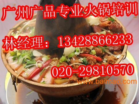 哪里可以学习做鱼火锅 wKgAFFPl12yAVyZbAACzoO5Nz64962.jpg