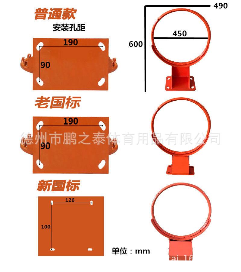 篮球架,篮球框 篮球筐 直径20mm实心圆钢篮圈