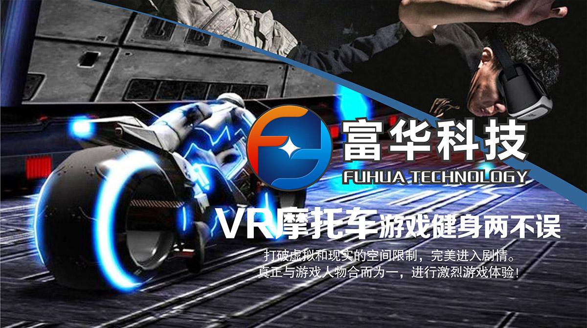 工厂直供全国供应各式vr设备vr摩托车厂家/批发/供应商