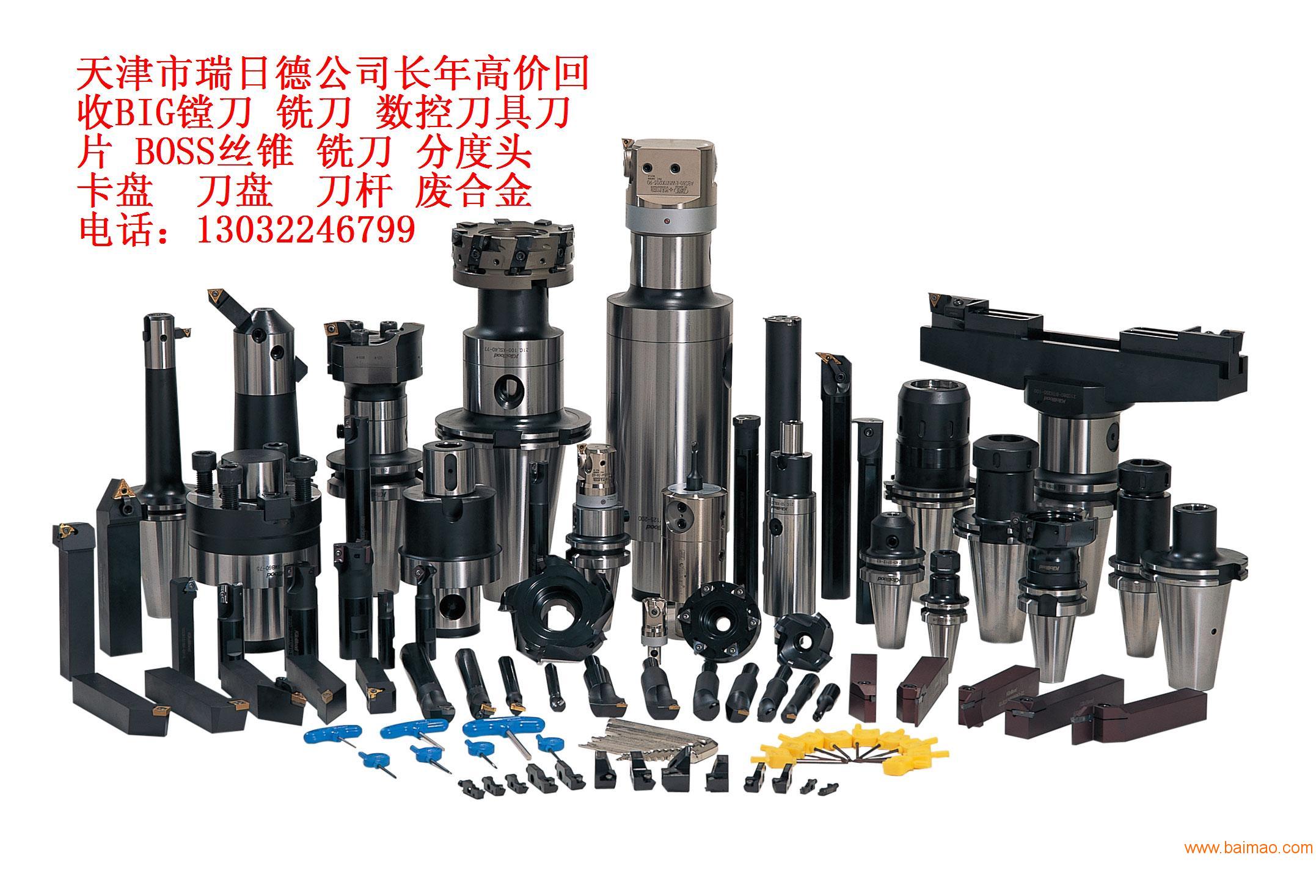 天津武清杨村出售数控刀具进口轴承天津塘沽汉沽大港空厂家/批发/供应