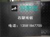 仿石地板 石塑地板怎么安装 石塑地板怎么施工