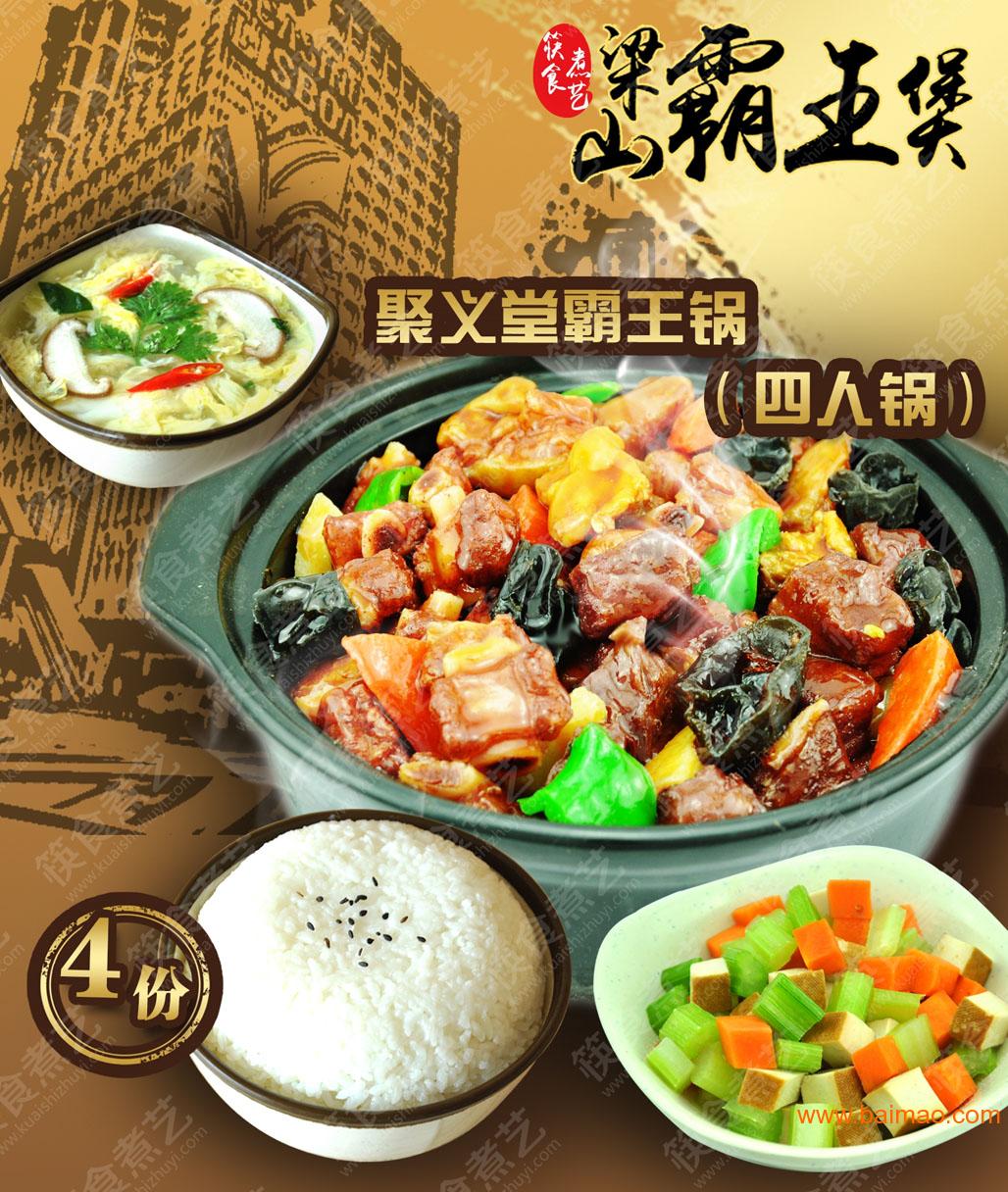 诚信的黄焖鸡加盟推荐|信誉好的黄焖鸡加盟,诚