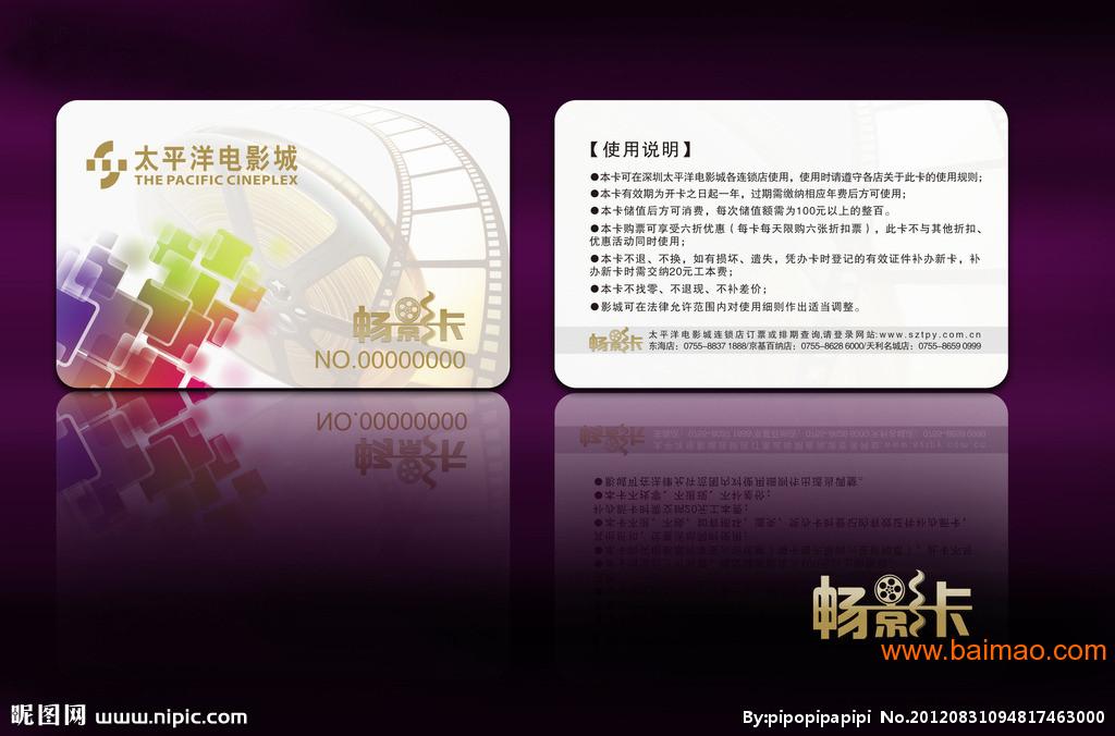 电影卡复制,电影卡制作,低价批发电影卡,电影ic卡