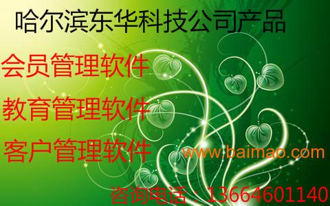 哈尔滨软件:哈尔滨企业需要什么样的客户管理