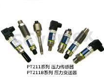 四川顶点电子PT211常温压力传感器