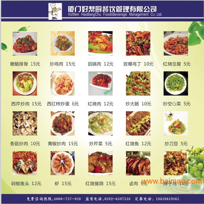一周伙食标准与菜单菜谱  餐别  日期  早餐  中餐  晚餐  汤类  星期