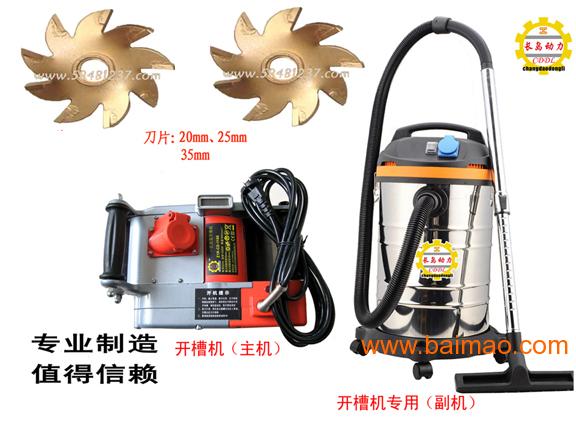 水电改造开槽布线干吗不用一次成型水电开槽机