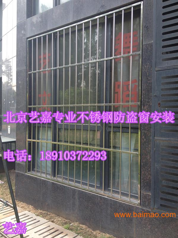 北京宣武区白纸坊白广路安装防盗网防护网不锈