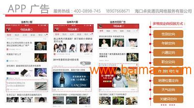 海南微信平台代运营\/卓奕网络sell\/海口APP客户