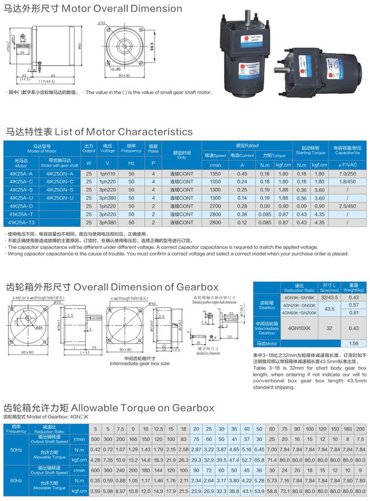 铣扁,铣键槽  配件:调速器,电磁刹车器  包装:电机一套,说明书及产品