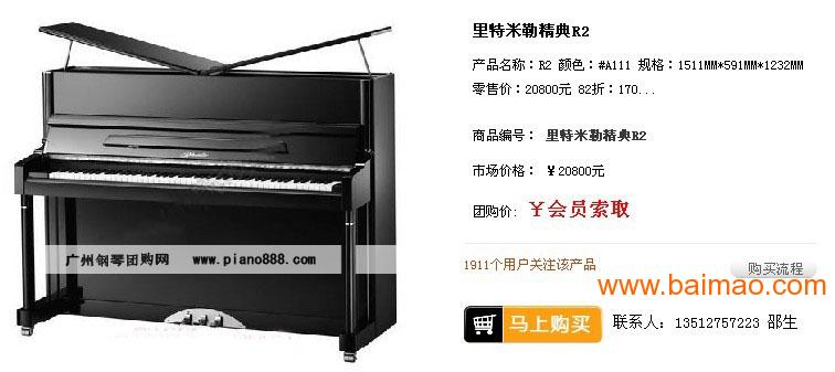 珠江钢琴集团公司批发供应钢琴