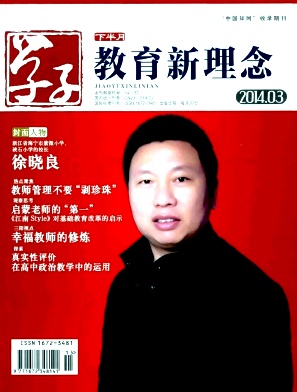 《学子(教育新理念)》期刊征稿,《学子(教育新