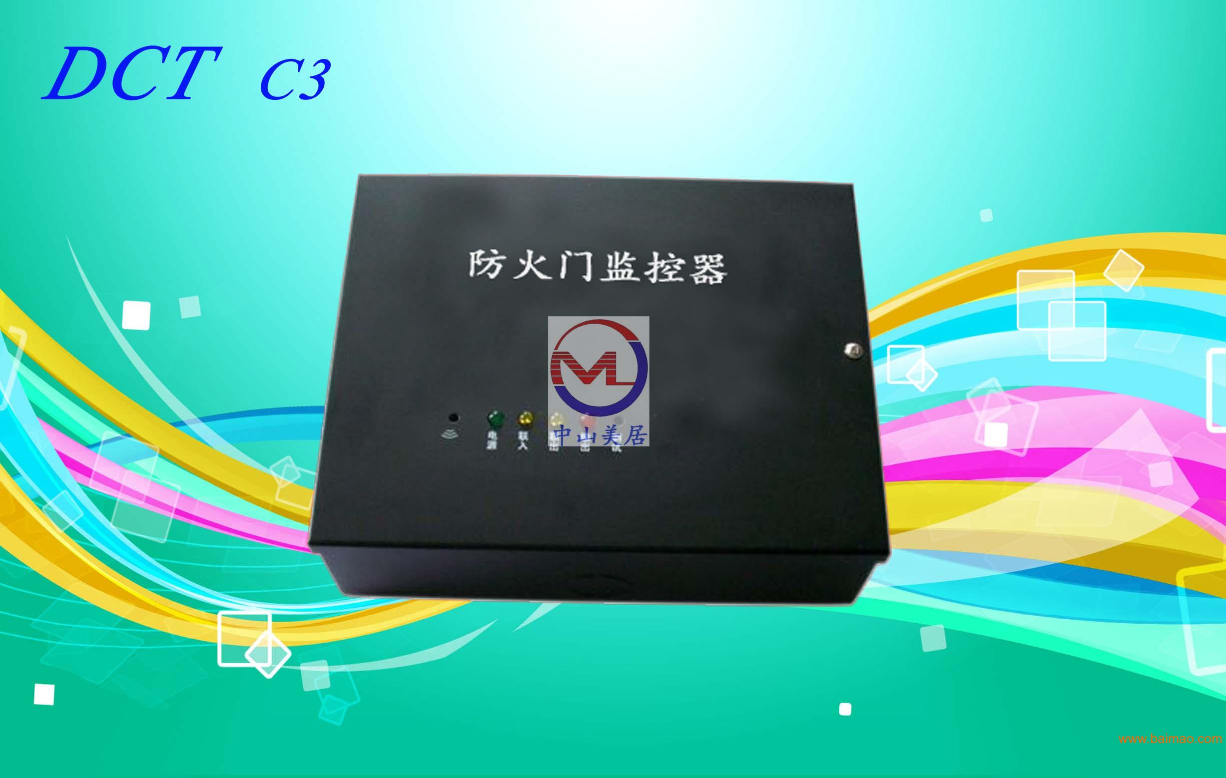 新款防火门监控器,新款防火门监控器生产厂家