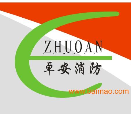 深圳宝安观澜卓安消防器材有限公司,深圳宝安