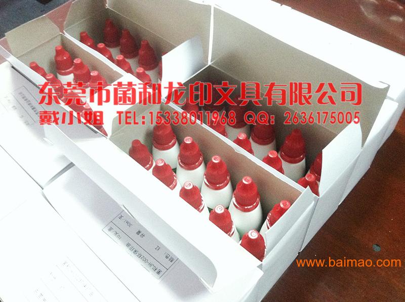 东莞厂家菌和JH-002印油银行回单机专用红色印油