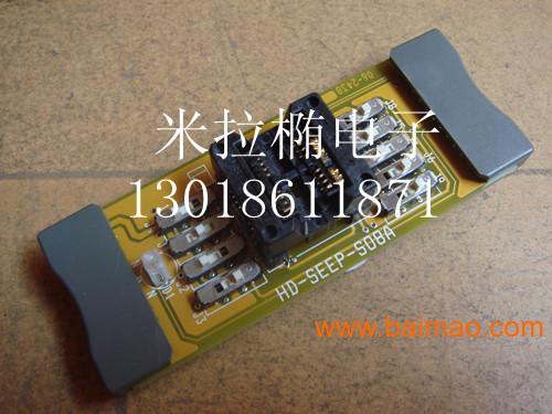 HD-SEEP-SO8A 转接座 烧录座 适配器，HD-SEEP-SO8A 转接座 烧录座 适配器生产厂家，HD-SEEP-SO8A 转接座 ...