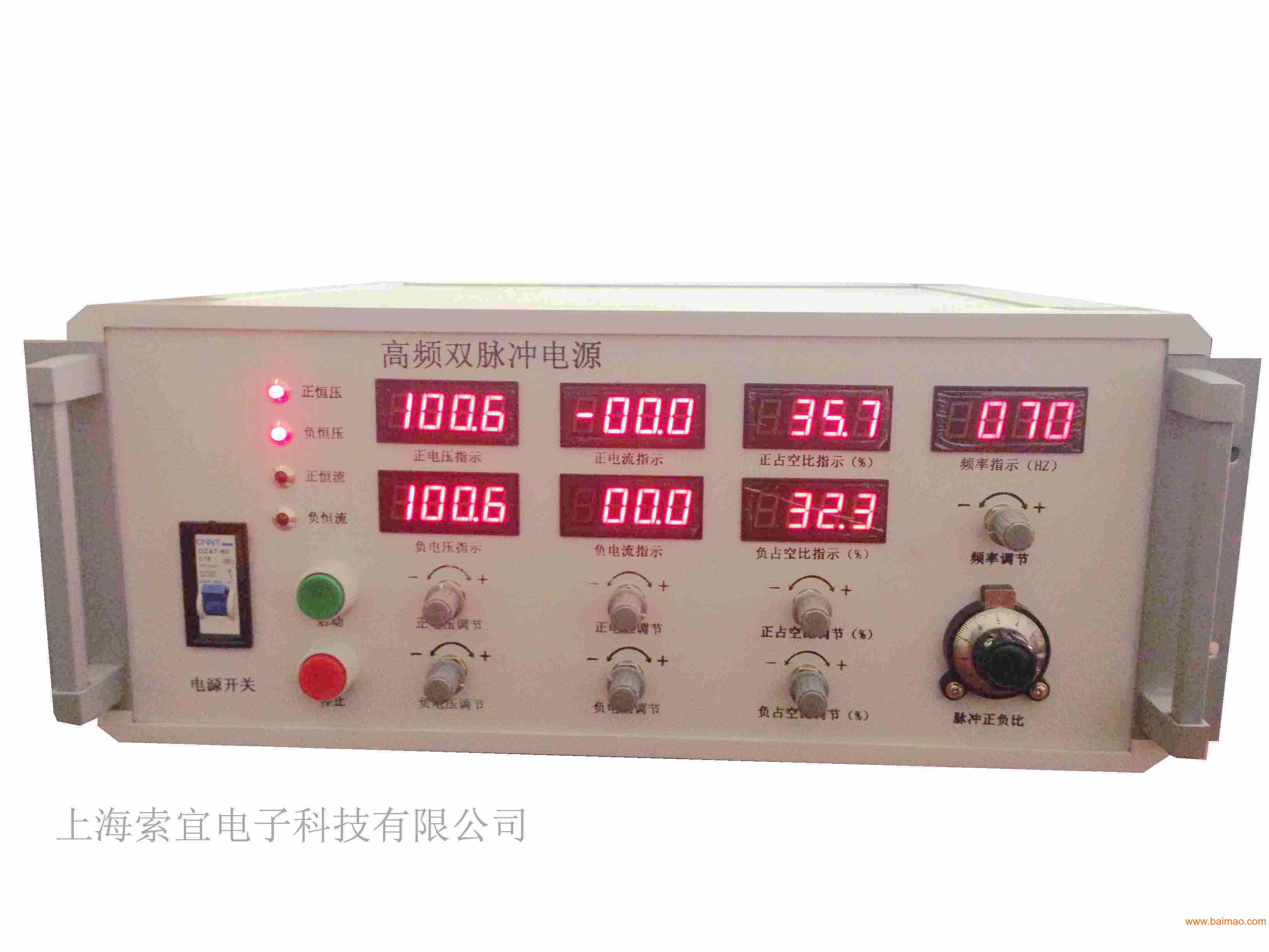 金属表面陶瓷化电源