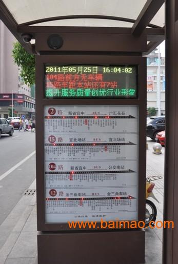 深圳电子站牌|公交站牌|站牌制作|清洗站牌