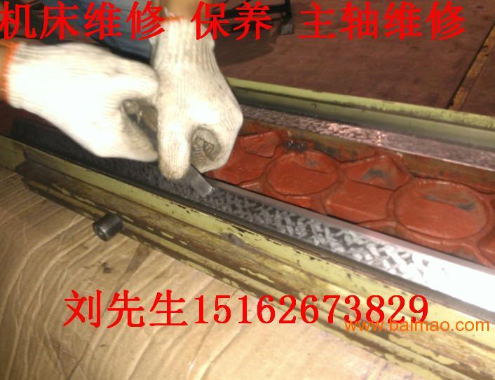 供应上海龙门磨床导轨维修,上海华一铣床光学