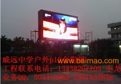 户外显示屏回收价格 wKgAFFLLcG6AAVQuAAJck4B1dkg242.png