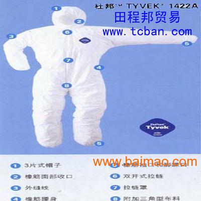 杜邦医用防护服1422A胶条型医用防护服,杜邦
