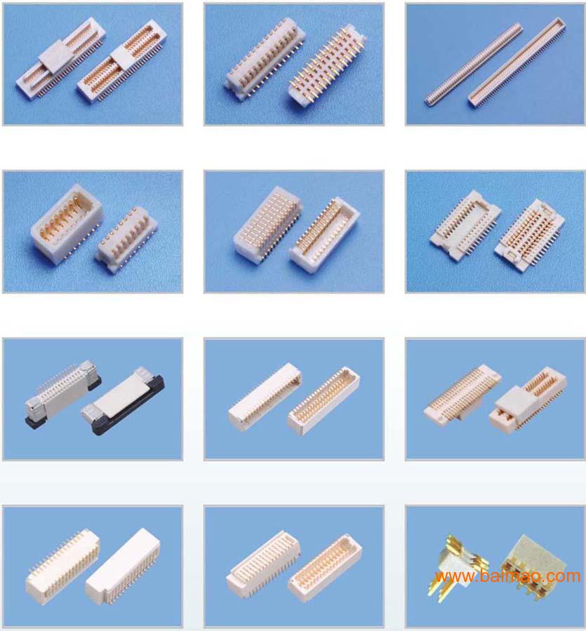 板对板连接器及fpc连接器厂家/批发/供应商