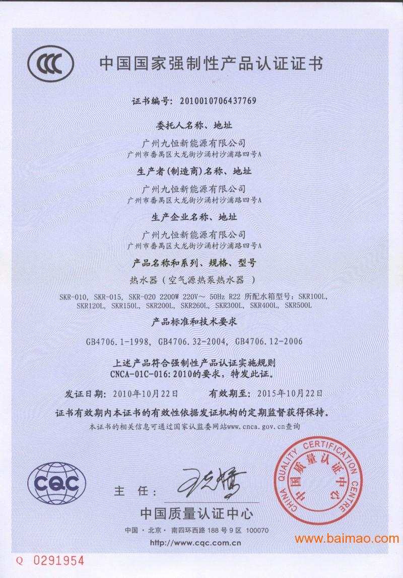 等离子电视机CCC认证办理|CCC认证费用|CC