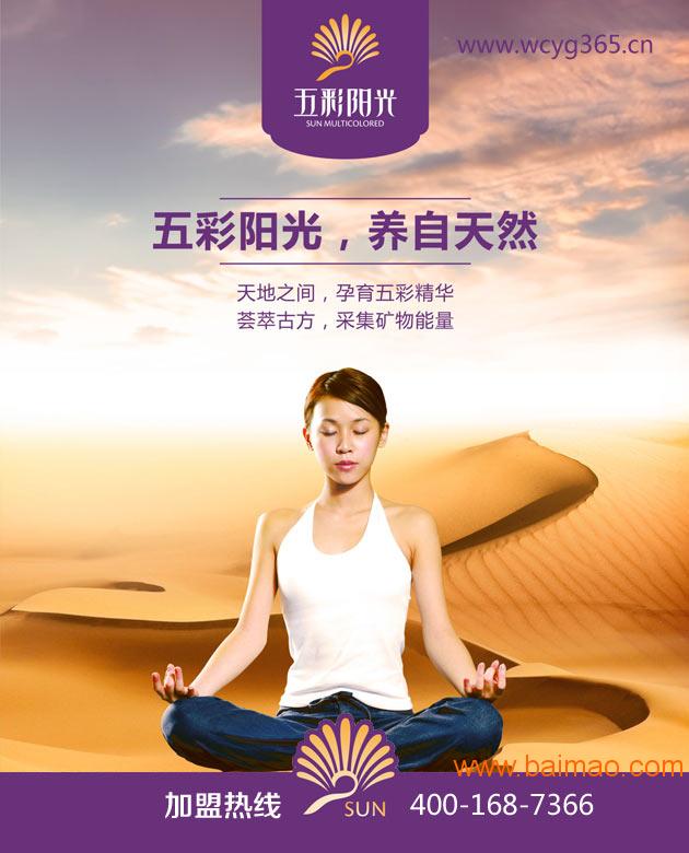 找老中医,先试试五彩阳光沙疗湖南沙疗加盟吧