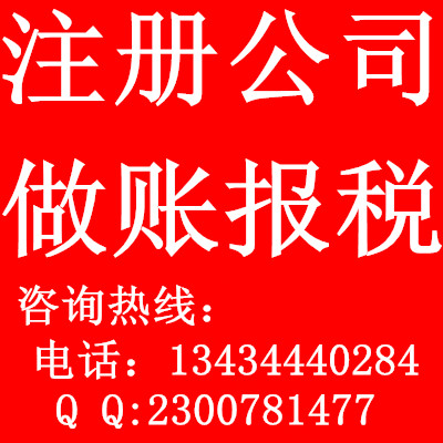 深圳注册公司专家 天天特价优惠注册公司,深圳