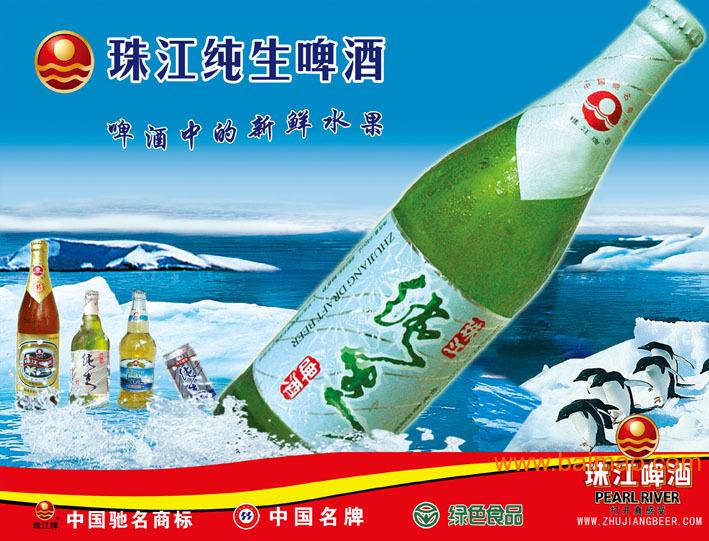批发珠江纯生
