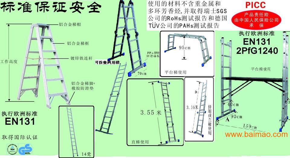 重庆铝合金升降梯 拉伸梯