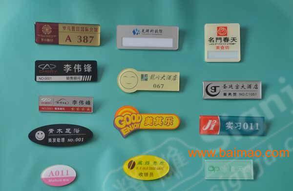 111苏州员工胸牌生产厂家吴江精雕员工胸牌销