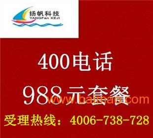 长沙电信400电话专业代理生产厂家高清图片