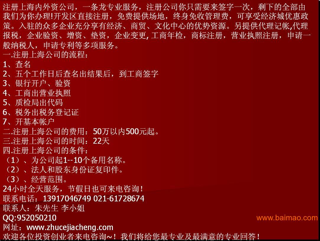 一个人怎样注册商贸公司?