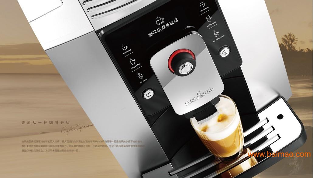 苏州咖乐美全自动咖啡机 星巴克咖啡机