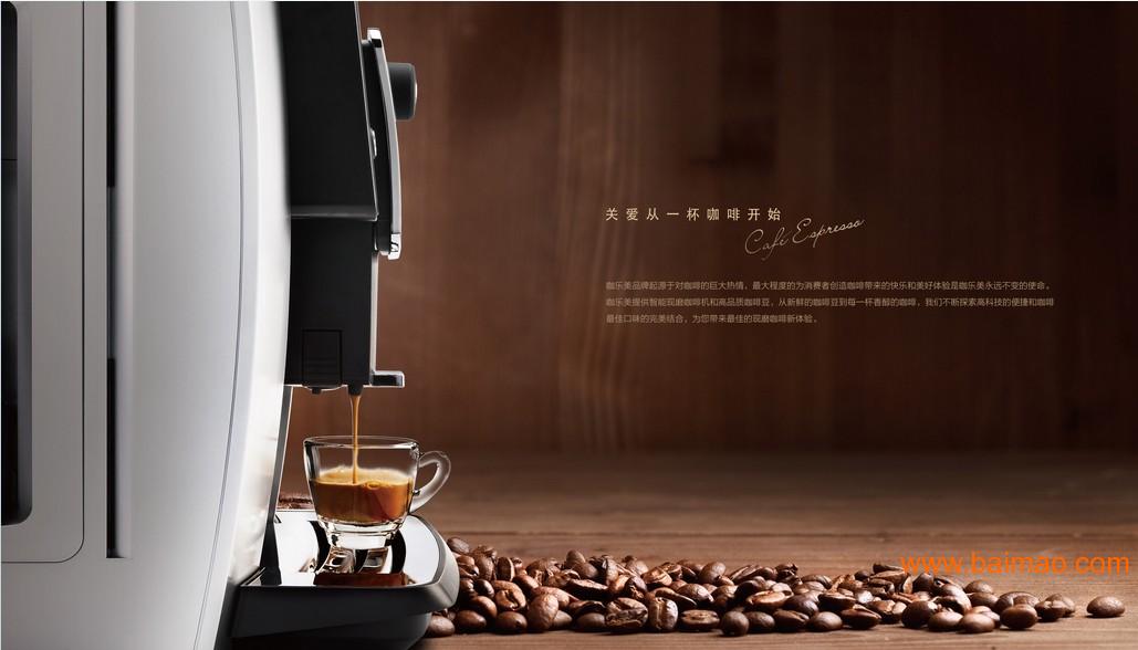 苏州咖乐美全自动咖啡机 星巴克咖啡机,苏州咖