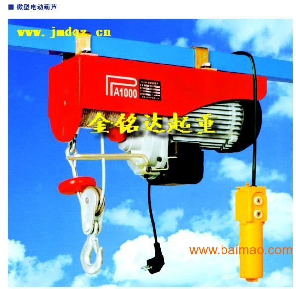 品质电动葫芦市场 wKgAFFJbfK6AIUv-AADNlsc6Cmc659.jpg