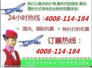 北京到石家庄春秋航空打折机票预订电话 航班