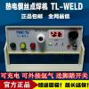 MES熱電偶焊接機溫度線熱電偶焊線機TL-WELD