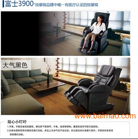 北京富士日本原装按摩椅专卖店
