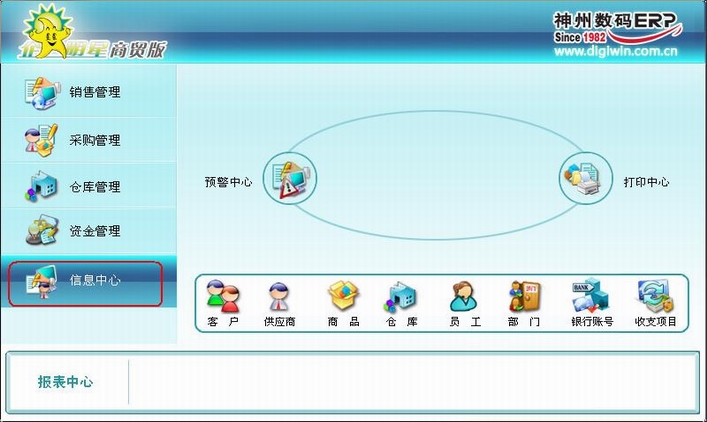 财务报表模板_收入费用报表(3)