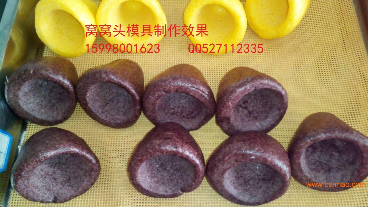 窝窝头模具窝头模具杂粮包模具小窝窝头模具