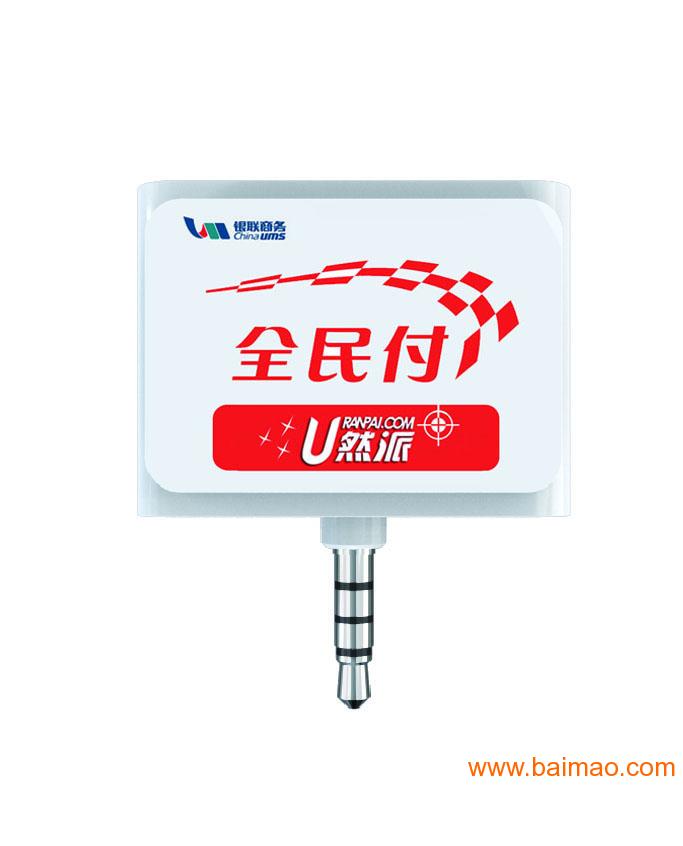 银联商务厦门_银联商务 收入