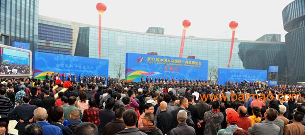 2015义博会|义博会时间|义博会官网,2015义博