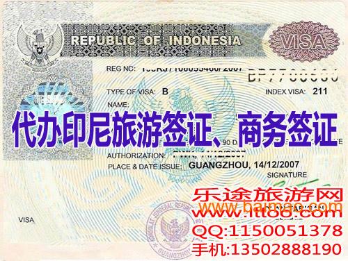 印尼旅游签证加急_办理印尼签证哪家旅行社便