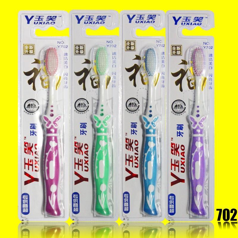 扬州广陵区圣缘牙刷厂供应玉笑牙刷品牌 702,
