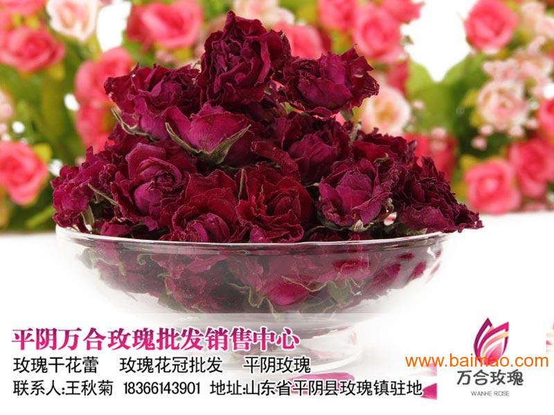 出售玫瑰干花蕾,平阴玫瑰散装价格厂家/批发/供应商