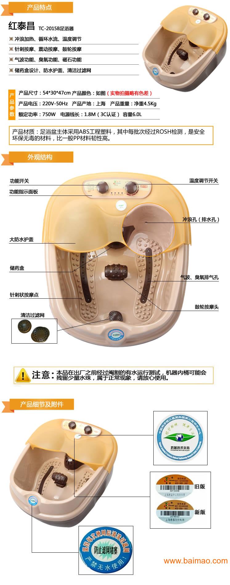 红泰昌*足浴盆2015b厂家/批发/供应商